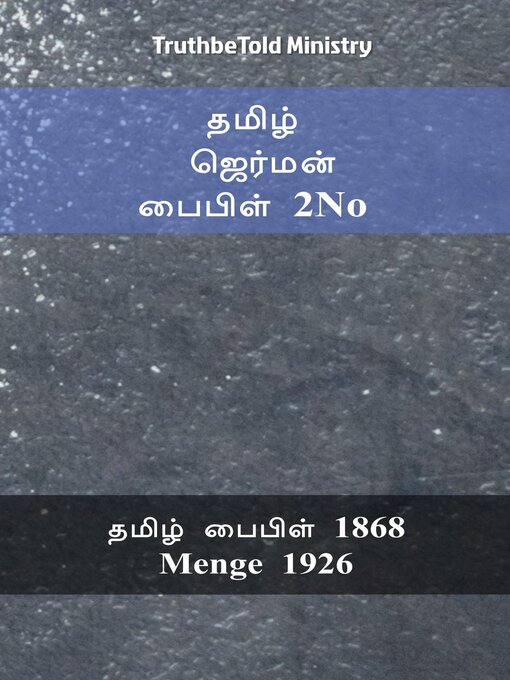 Title details for தமிழ் ஜெர்மன் பைபிள் 2No by TruthBeTold Ministry - Available